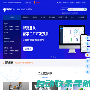 制造云-3d模型_cad图纸下载-蜂巢工业互联网平台