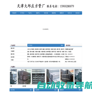 天津市源泰工贸有限公司_天津市源泰方矩钢管有限公司