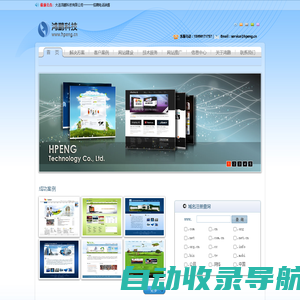 大连鸿鹏科技,网站建设,网站制作,网页制作,网页设计,网站开发,网站推广,网络公司