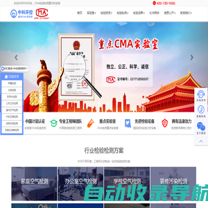 武汉甲醛检测权威机构 CMA实验室专业水质检测-中科环控