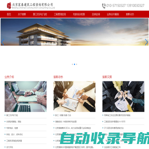 北京宸泰建筑工程咨询有限公司提供第三方评估飞检,工程管理咨询,专家培训检查,交房驻场