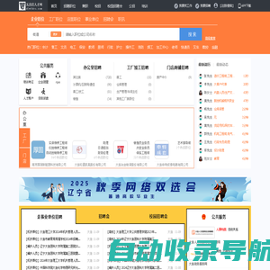 瓦房店人才网_瓦房店招聘网_求职招聘就上瓦房店人才网dlwfdrc.com