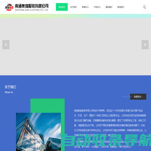 南通工作服厂家-夹克工作服-劳保工作服-连体工作服-南通奥瑞服装有限公司