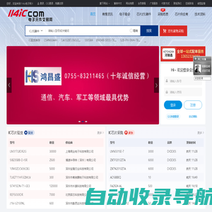 IC芯片采购_电子元器件IC网上交易平台-114IC电子网