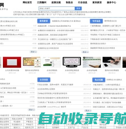 企业信用网_企信网_企业信用信息网_赣州诚信网