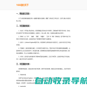 手机游戏免费下载-热门苹果安卓手游下载-热门手机软件推荐-最新手机软件下载-1666游戏