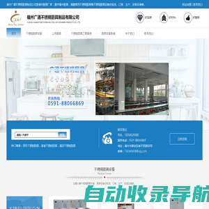 广通厨具-不锈钢厨具厂家_福州广通不锈钢厨具制品有限公司