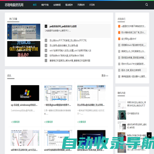 软件之家_系统安装教程_电脑常见问题修复_志刚电脑资讯网