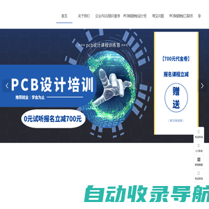 PCB设计培训.友联培训中心，pcb线路板工程培训，线路板工程师培训，cam工程师培训，pcb设计培训，线路板设计培训