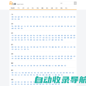 房产联盟|同城房产信息网 - fclm.net