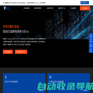 数据堂_专业的人工智能数据服务提供商_AI数据采集标注