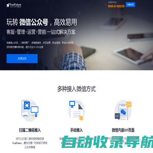 FcaiFuture官网-微信公众号客服系统-公众号客服功能--公众号客服--万物核芯--万物互联互通