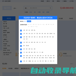 培训机构|培训班|培训网-91搜课网