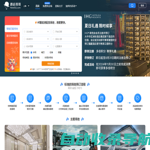酒店哥哥,国内知名会议场地预定平台,免费帮订会场,省钱省力