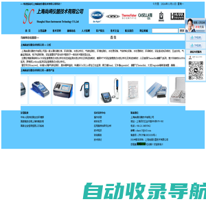 首页，上海尚阔仪器技术有限公司