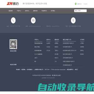 雄迈模组_雄迈SDK_杭州雄迈信息技术有限公司官网