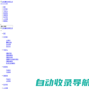 飞宇防爆科技有限公司