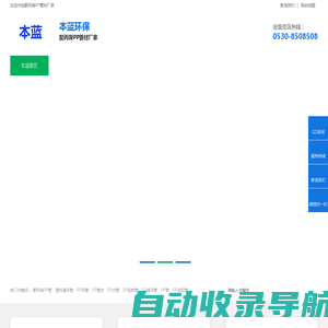 聚丙烯管-pp管材-山东本蓝环保设备科技有限公司