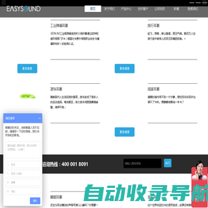 Easysound-定制式听力防护实践者,主营产品:定制式听力保护器/定制耳塞/防噪音耳塞/隔音耳塞/睡眠耳塞/游泳耳塞