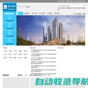 清东西湖房-提供杭州新房,杭州二手房,商铺,别墅,排屋,写字楼,租房信息,都在清东西湖房