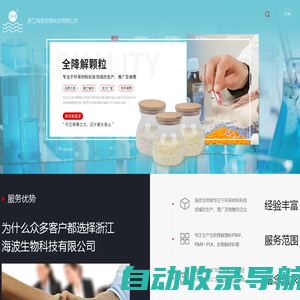 浙江降解材料厂家-塑料原料颗粒-吸管料批发-浙江海波生物科技有限公司