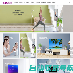 深圳市康冠科技股份有限公司-官方网站|KTC|液晶显示器厂家|液晶电视厂家|商用液晶显示终端产品厂家|医用液晶显示终端产品厂家|康冠科技|股票代码001308