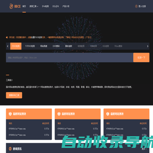88CE - 网站测速,HTTP测速,PING检测,TCPPING检测,CDN测速,多地区网站测速,网络拨测工具