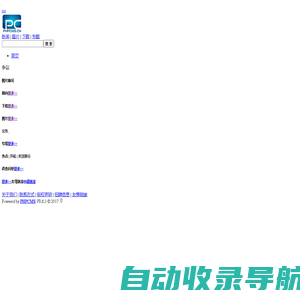 PHPCMS演示站