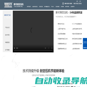 上海斯可络压缩机有限公司-空压机-磁悬浮鼓风机-空气悬浮离心鼓风机