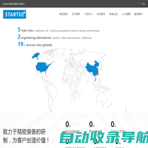 苏州星宇智能制造有限公司