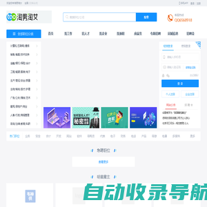 专业人才招聘网专业人才招聘网_人才网_找工作_求职_上淘男淘女行业招聘平台_广州竹竹高企业管理咨询有限公司
