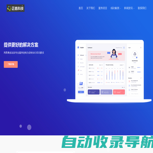 seo优化公司-上海正皓科技有限公司