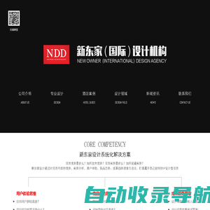 酒店设计_专业酒店设计_成都酒店设计公司_【NDD新东家设计官网】