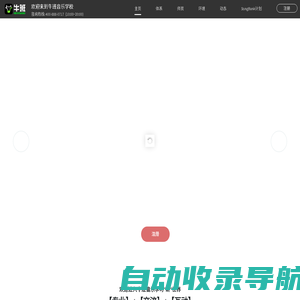 牛班音乐学校_牛班是你学音乐的理由