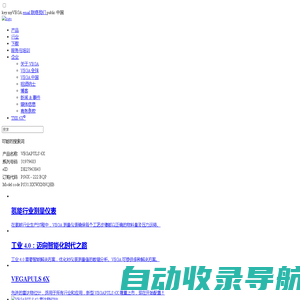 VEGA威格官网：威格(中国)仪表有限公司- 物位、压力、限位、密度测量解决方案