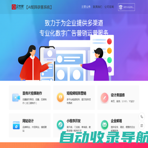 【企优排AI矩阵获客系统】短视频图文矩阵系统,视频拍摄,网站建设,企优排,苏州博求网络科技有限公司