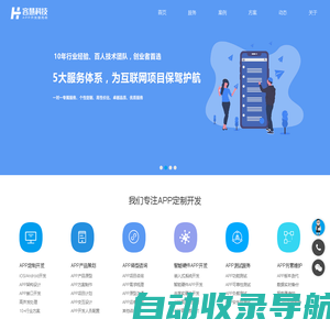 郑州app开发_郑州app开发公司_郑州app制作_郑州app定制_郑州手机软件开发-郑州容慧网络科技有限公司