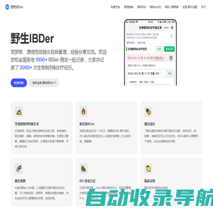 克罗恩、溃疡性结肠炎病友之家 - 野生IBDer