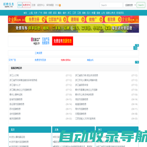 招聘信息 zpxx.cc