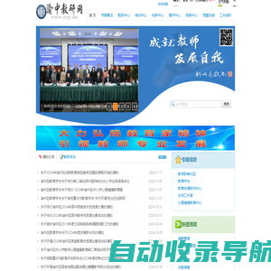 首页 - 渝中教研网 YuZhong education and Research Site