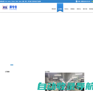 LED显示屏|全彩LED显示屏|LED显示屏价格-深圳市屏专佳科技有限公司 - Powered by ourphp