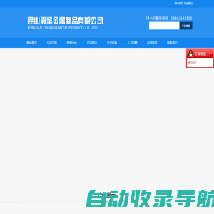 昆山模具钢制品|铜合金制品价格|铝合金制品销售|钛合金制品生产|树脂代木制品厂家_昆山震坚金属制品有限公司
