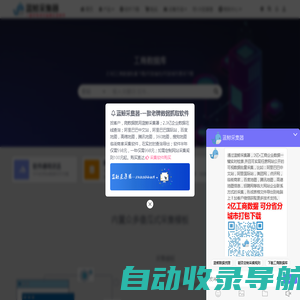 蓝鲸采集器|蓝鲸企业名录采集软件|企业名录采集搜索软件|阿里巴巴供应商|高德地图商户采集软件|免费网页数据采集软件下载_蓝鲸采集器|商务数据通