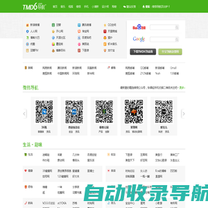 TMD6.COM - TMD6网址导航_上网首页