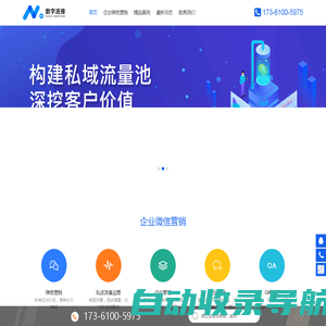 成都企业微信定制开发公司_微信企业号开发-成都数字连接科技公司官网