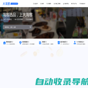 大淘客联盟（dataoke.com）- 专注智能选品、AI推荐，赋能淘客高效推广！