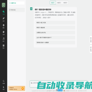 ai写作_在线一键生成文章助手 - 仓颉AI智能写作