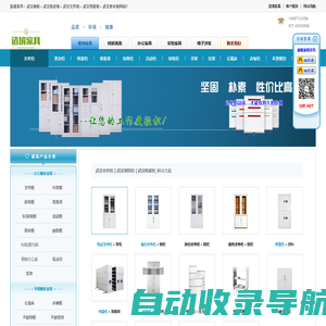 武汉钢柜|武汉铁皮柜，武汉文件柜|武汉更衣柜|武汉档案柜|武汉储物柜【造境家具武汉钢制家具网】