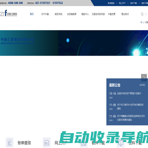 中融汇信期货有限公司 - 首页