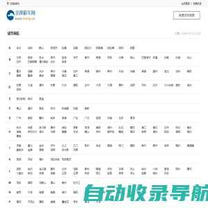 【金牌租车网】救护车转院出租_国内知名的120租车信息网